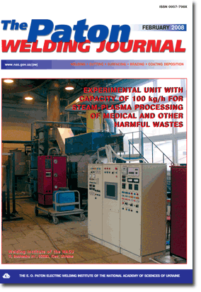 The Paton Welding Journal 2008 #02