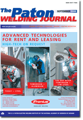 The Paton Welding Journal 2008 #09