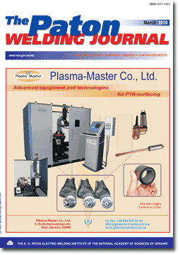 The Paton Welding Journal 2010 #03