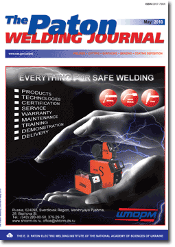 The Paton Welding Journal 2010 #05