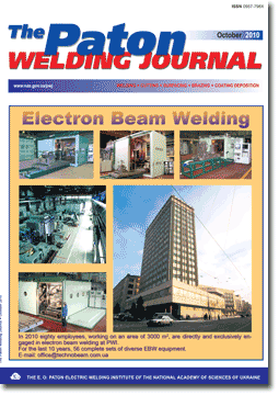 The Paton Welding Journal 2010 #10