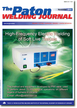 The Paton Welding Journal 2010 #11