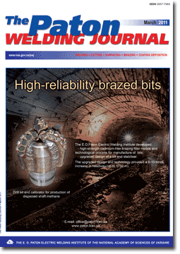 The Paton Welding Journal 2011 #
