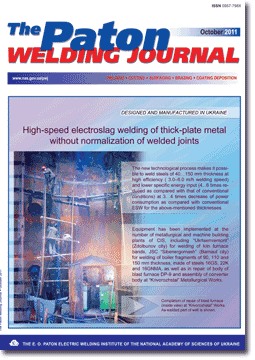 The Paton Welding Journal 2011 #