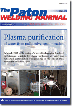 The Paton Welding Journal 2012 #05