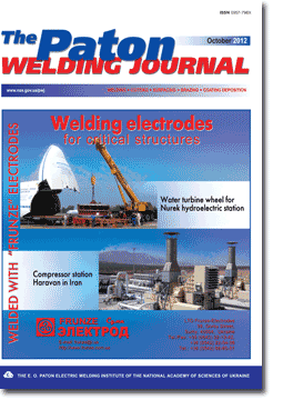 The Paton Welding Journal 2012 #10