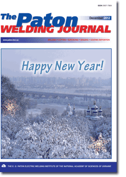The Paton Welding Journal 2012 #12