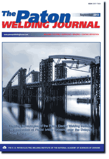 The Paton Welding Journal 2013 #09
