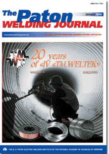 The Paton Welding Journal 2014 #