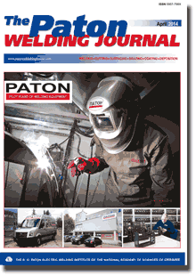 The Paton Welding Journal 2014 #04
