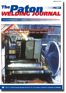 The Paton Welding Journal 2014 #05