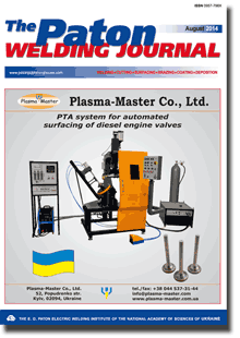 The Paton Welding Journal 2014 #08