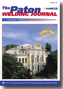 The Paton Welding Journal 2014 #