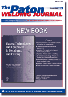 The Paton Welding Journal 2014 #12