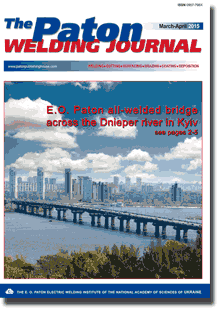 The Paton Welding Journal 2015 #