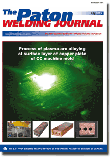 The Paton Welding Journal 2015 #07