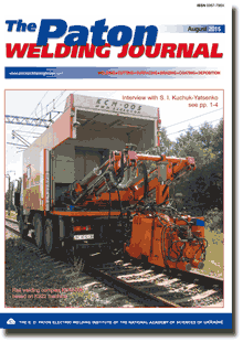 The Paton Welding Journal 2015 #08