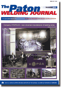 The Paton Welding Journal 2015 #11