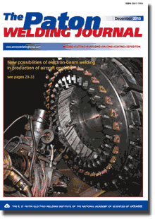 The Paton Welding Journal 2015 #12