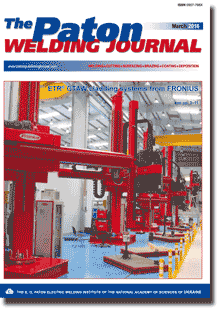 The Paton Welding Journal 2016 #