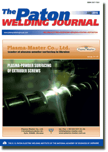 The Paton Welding Journal 2016 #07