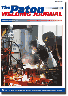 The Paton Welding Journal 2016 #08