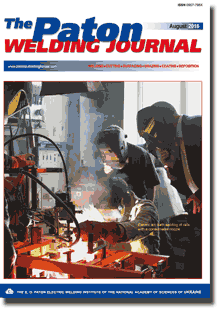 The Paton Welding Journal 2016 #