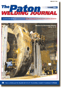 The Paton Welding Journal 2016 #10