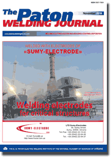 The Paton Welding Journal 2016 #11
