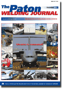 The Paton Welding Journal 2017 #