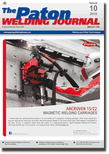 The Paton Welding Journal 2018 #10