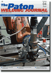 The Paton Welding Journal 2020 #04