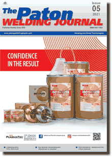 The Paton Welding Journal 2021 #05
