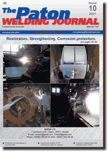 The Paton Welding Journal 2021 #10