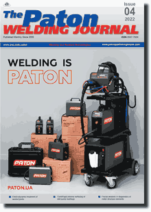 The Paton Welding Journal 2022 #04