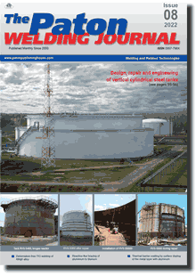 The Paton Welding Journal 2022 #08
