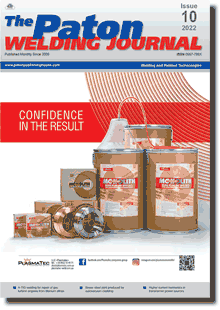The Paton Welding Journal 2022 #10