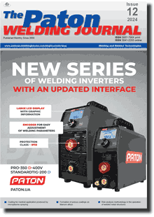 The Paton Welding Journal 2024 #12