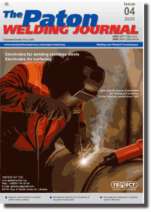 The Paton Welding Journal 2025 #04
