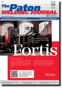 The Paton Welding Journal 2025 #09