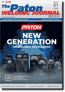 The Paton Welding Journal 2026 #01