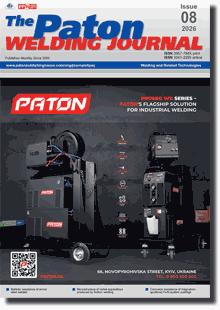 The Paton Welding Journal 2026 #08