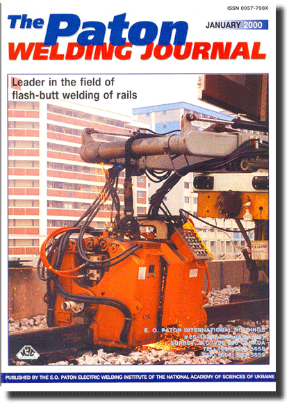The Paton Welding Journal 2000 #