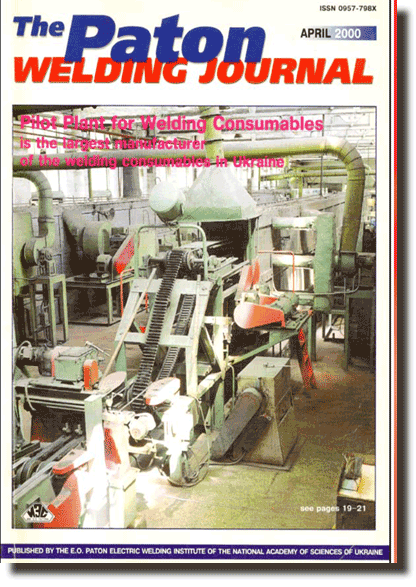 The Paton Welding Journal 2000 #04