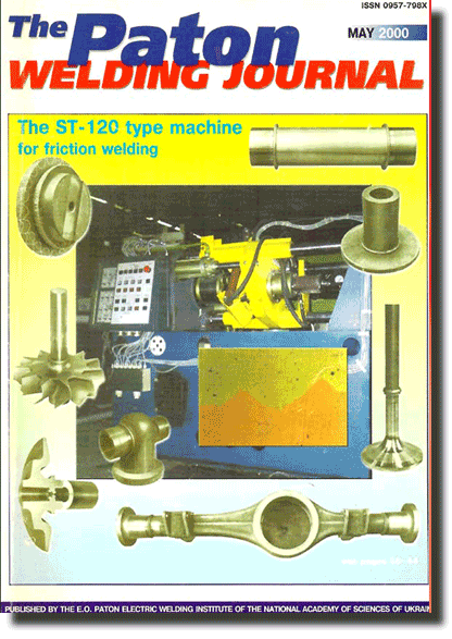 The Paton Welding Journal 2000 #05