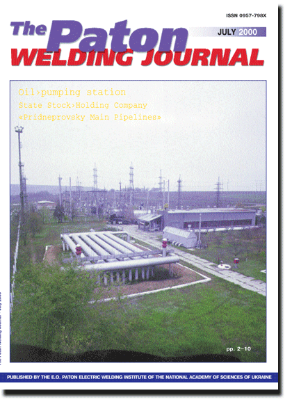 The Paton Welding Journal 2000 #07