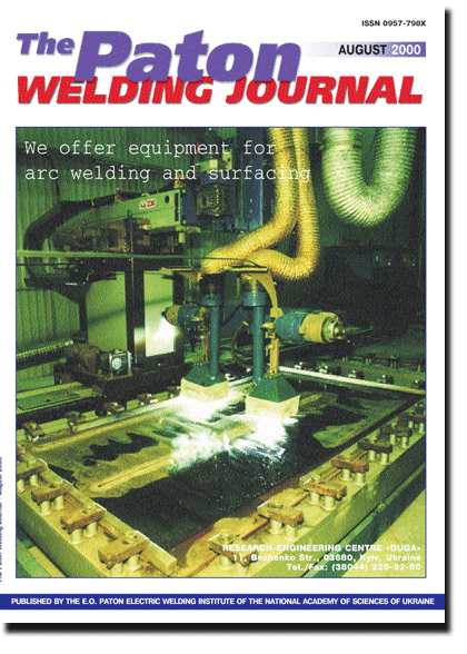 The Paton Welding Journal 2000 #08