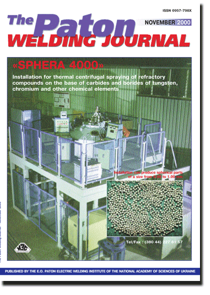 The Paton Welding Journal 2000 #11