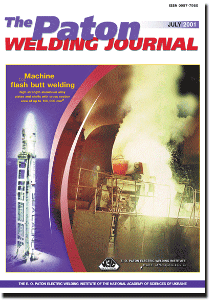 The Paton Welding Journal 2001 #07