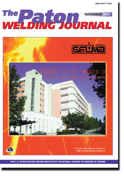 The Paton Welding Journal 2001 #11